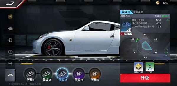 巅峰极速网易官方版