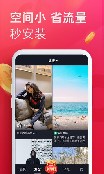 抖音精简版