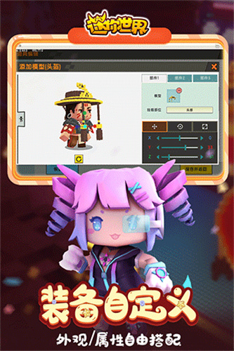 迷你世界老版本0.44.2版