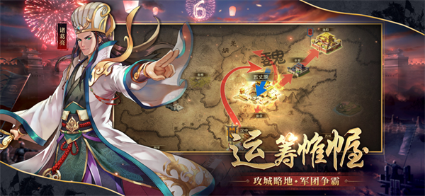胡莱三国2