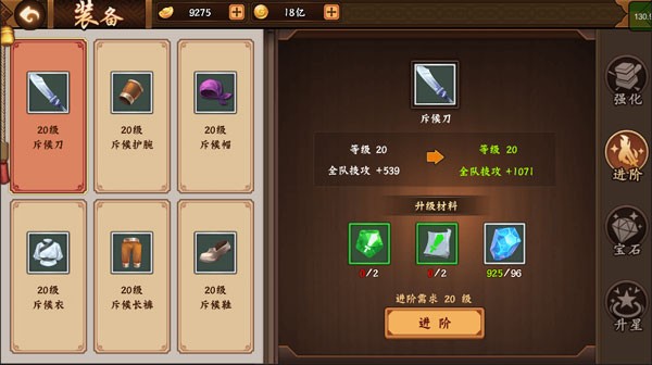 三国战纪2街机版
