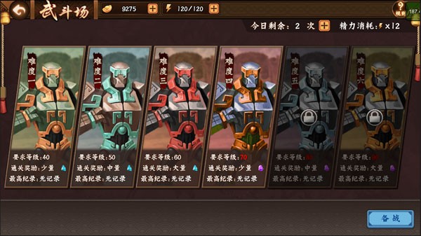 三国战纪2街机版