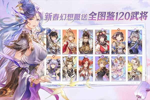 三国志幻想大陆官服2025