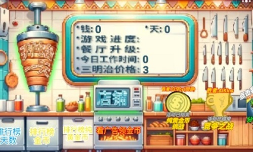 沙琪玛传奇安卓版