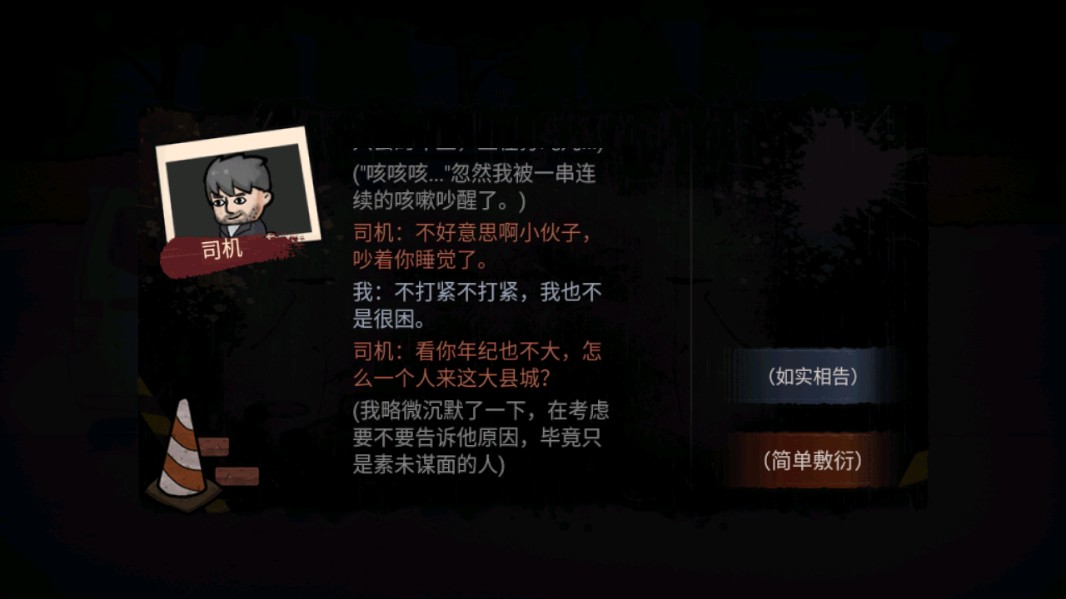 打工生活模拟器免广告最新版