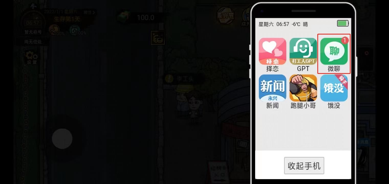 打工生活模拟器免广告最新版
