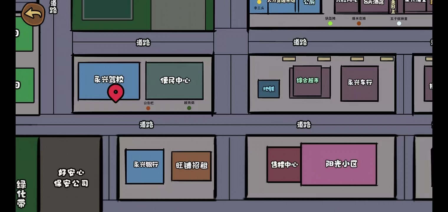 打工生活模拟器免广告最新版