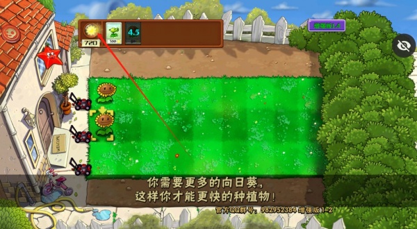 植物大战僵尸增强版