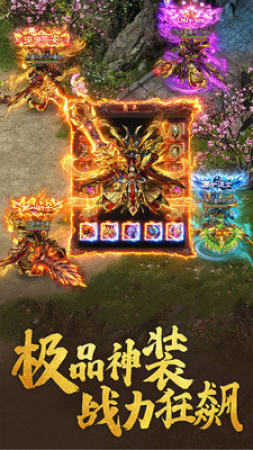复古霸业手游