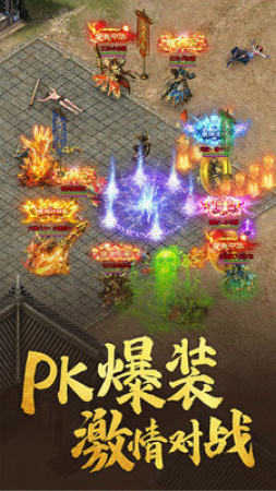 复古霸业手游