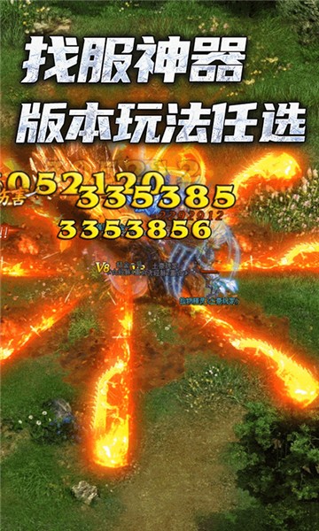 天王神途手游