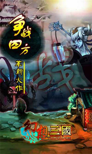 幻想三国17hfcn