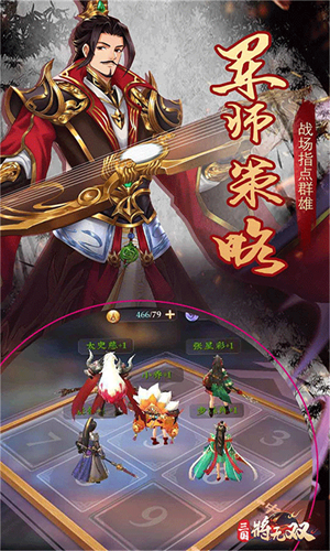 三国将无双手机版