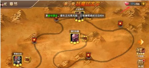 三国将无双手机版