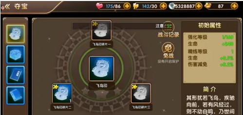 三国将无双手机版