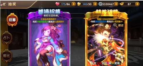 三国将无双手机版