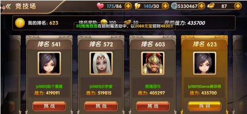 三国将无双手机版