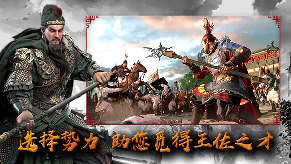 九州三国志手游