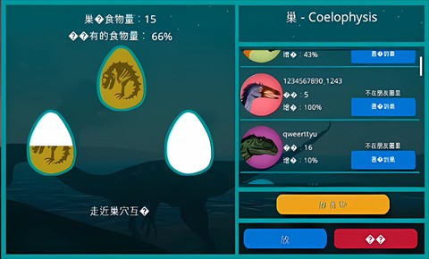 恐龙岛诅咒之岛