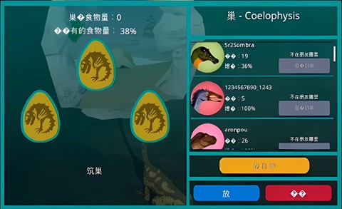 恐龙岛诅咒之岛