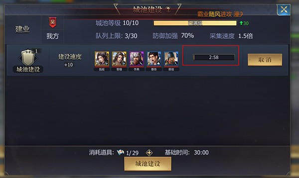 九州三国志手游