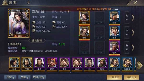 九州三国志手游