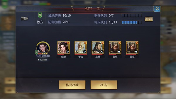 九州三国志手游
