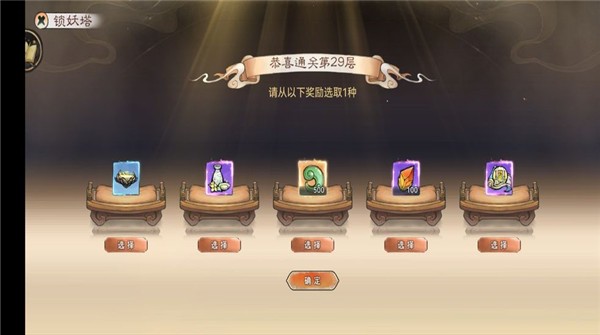 最强祖师最新版本