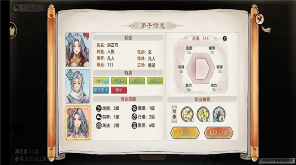 最强祖师最新版本