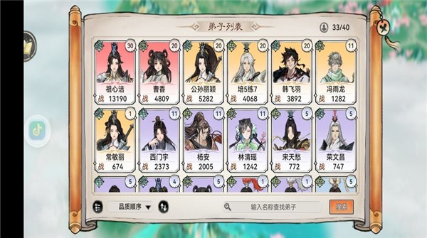 最强祖师最新版本