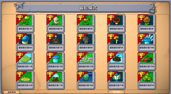 杂交版植物大战僵尸