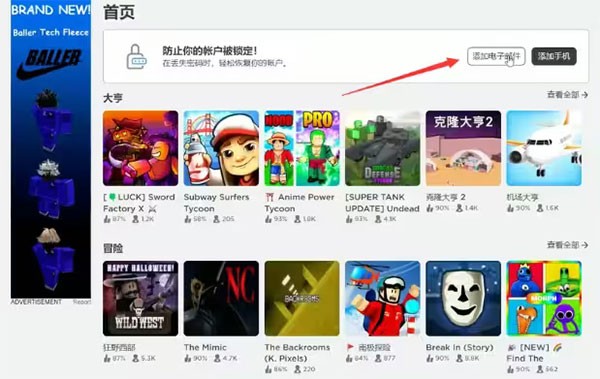 罗布乐思Roblox国际服
