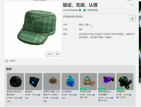 罗布乐思Roblox国际服