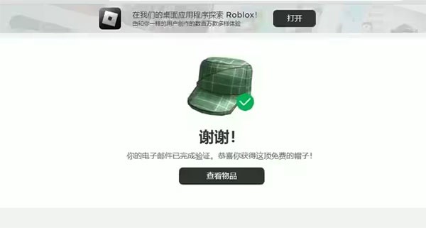 罗布乐思Roblox国际服