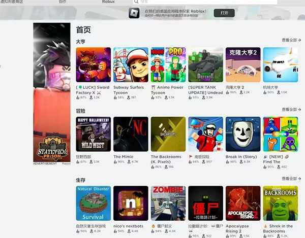 罗布乐思Roblox国际服