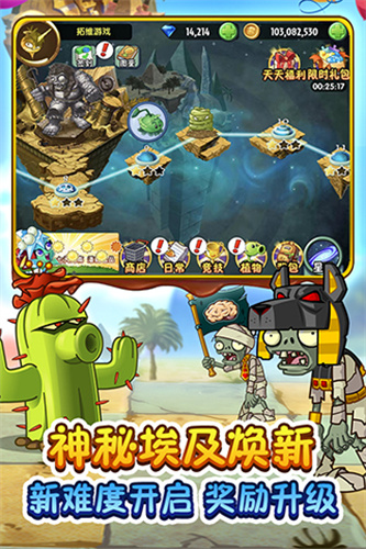 植物大战僵尸无敌版