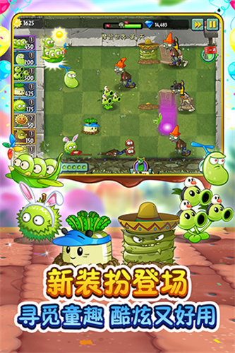 植物大战僵尸无敌版