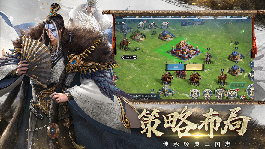 三国傲世无双手机版