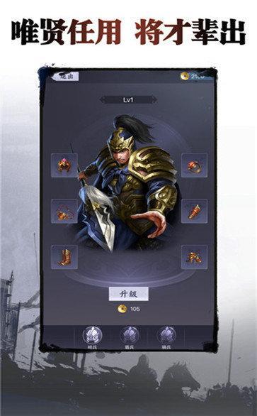 三国傲世无双手机版