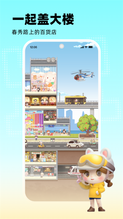 玩吧免费版