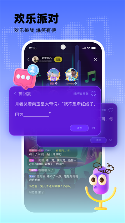玩吧免费版