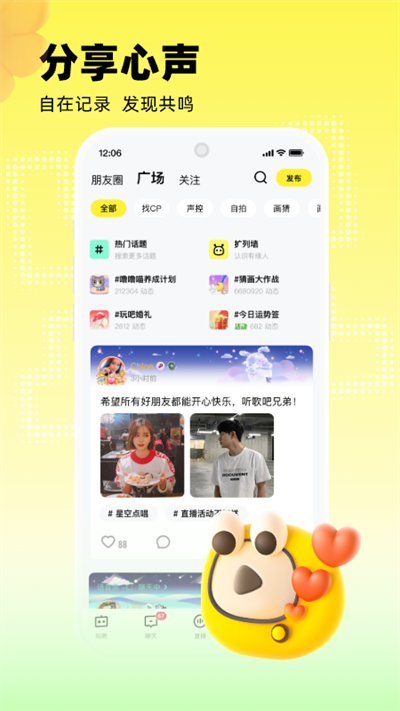 玩吧免费版