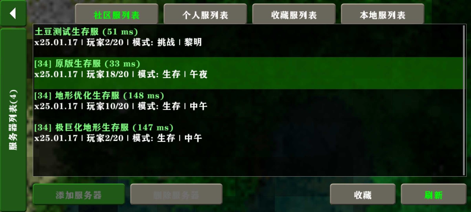 生存战争2.4插件版