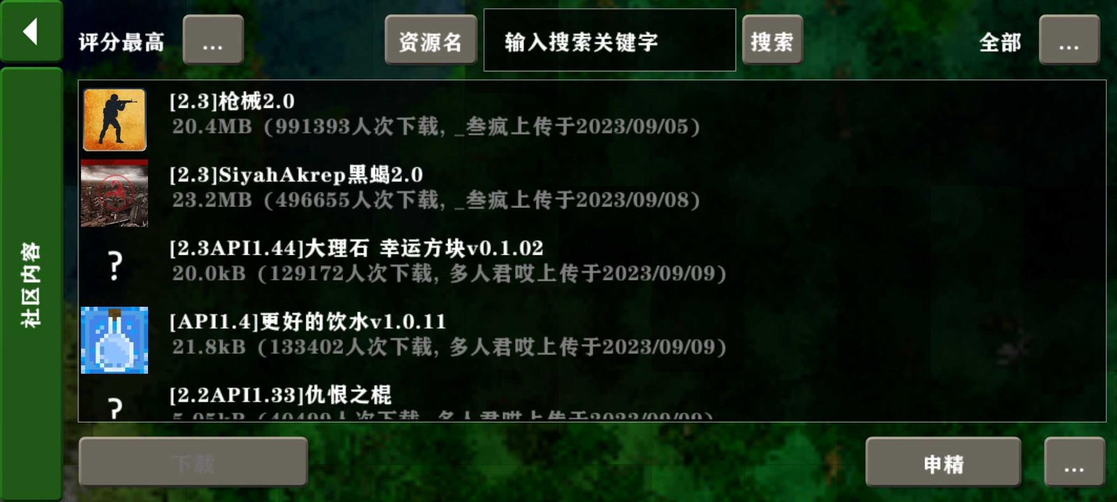 生存战争2.4插件版