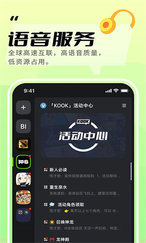 Kook最新版