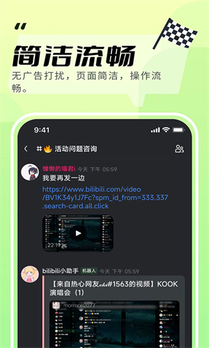 Kook最新版