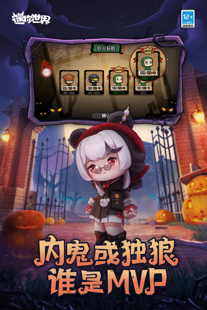 迷你世界OPPO渠道服