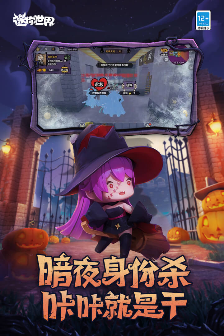 迷你世界OPPO渠道服