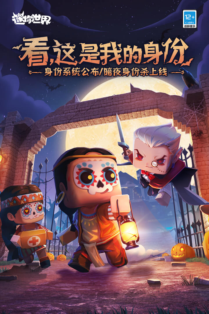 迷你世界OPPO渠道服