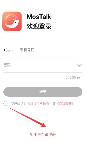 Mostalk聊天软件
